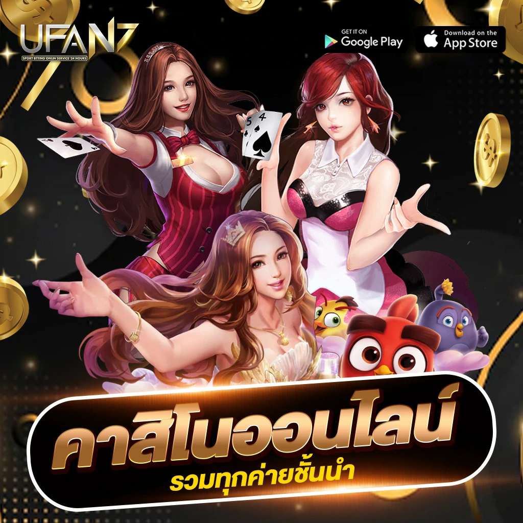 ufan7 โปรโมชั่น 11
