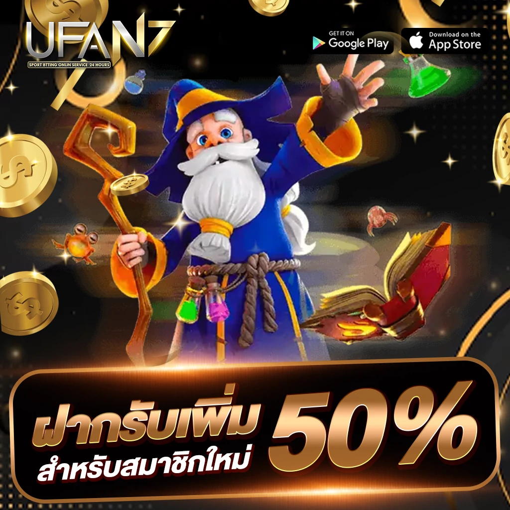 ufan7 โปรโมชั่น 22